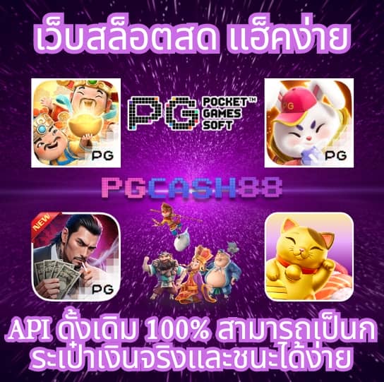 แจกเครดิตฟรีล่าสุด